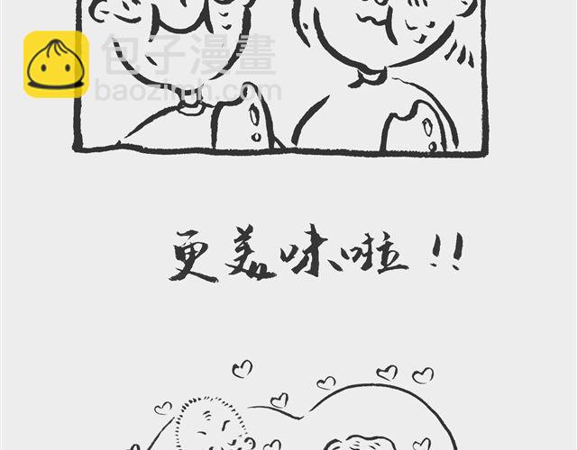 《我和姥爷的日常》分享记 第12页
