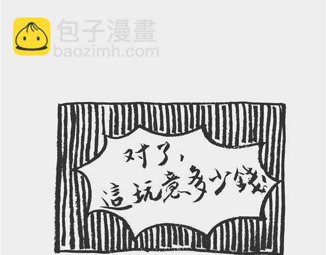《我和姥爷的日常》分享记 第14页