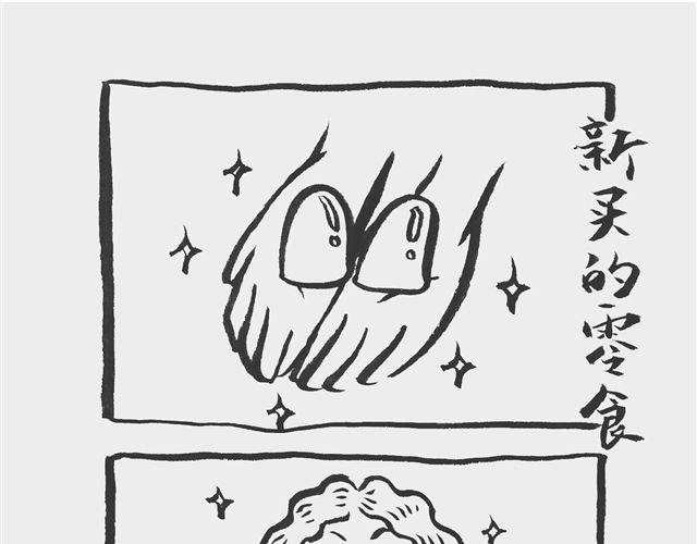 《我和姥爷的日常》分享记 第1页