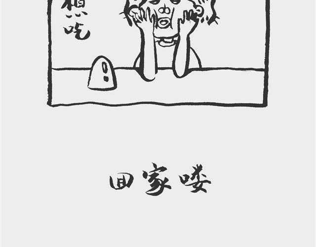 《我和姥爷的日常》分享记 第6页