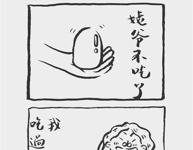 《我和姥爷的日常》分享记 第9页