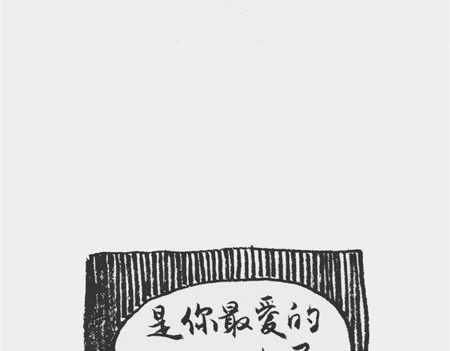 《我和姥爷的日常》正好省得切 第10页