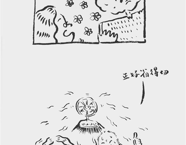 《我和姥爷的日常》正好省得切 第17页