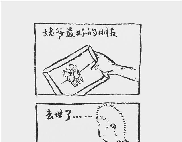 《我和姥爷的日常》正好省得切 第1页