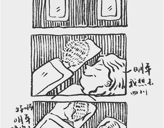 《我和姥爷的日常》正好省得切 第3页