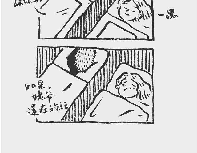 《我和姥爷的日常》正好省得切 第4页