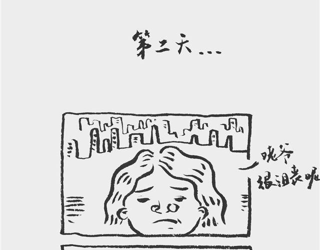 《我和姥爷的日常》正好省得切 第5页
