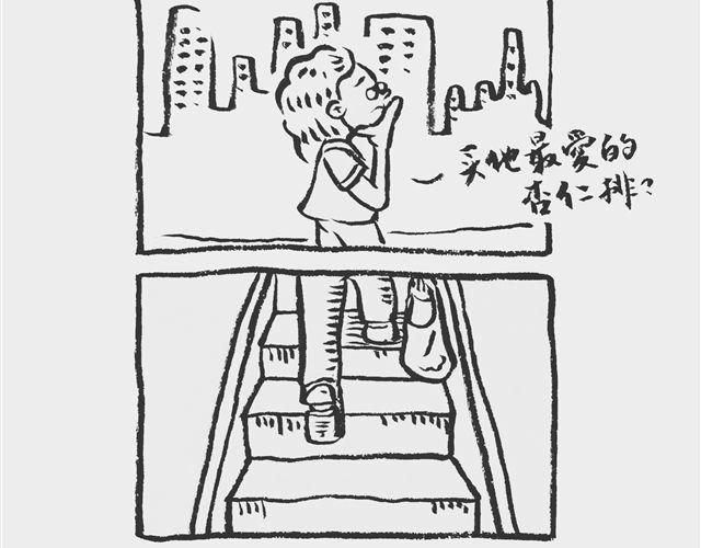 《我和姥爷的日常》正好省得切 第6页