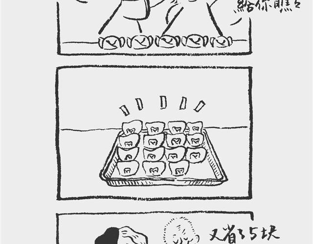 《我和姥爷的日常》大混沌小混沌 第5页