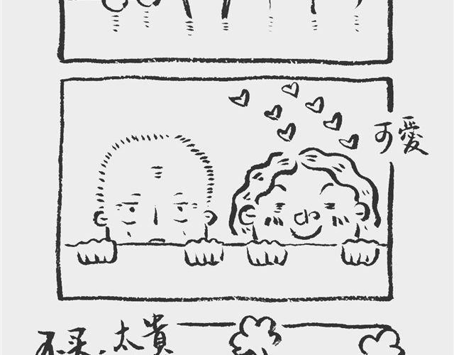 《我和姥爷的日常》采蘑菇 第5页