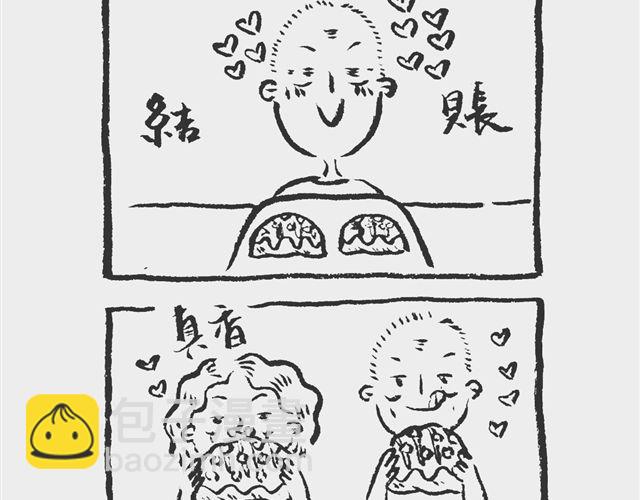 《我和姥爷的日常》抠肉丁 第5页