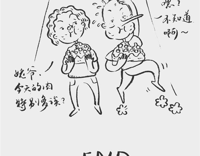 《我和姥爷的日常》抠肉丁 第7页