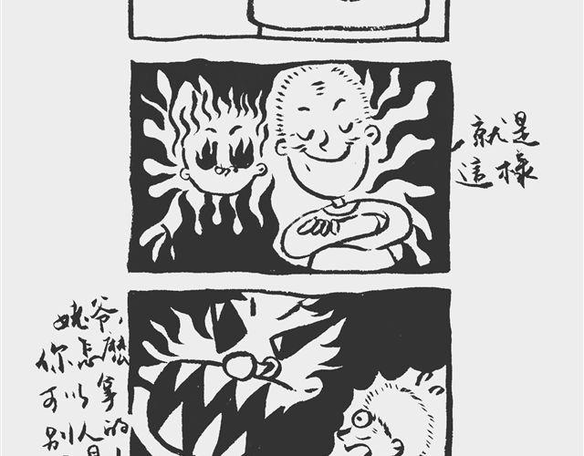 《我和姥爷的日常》送礼也省钱 第6页