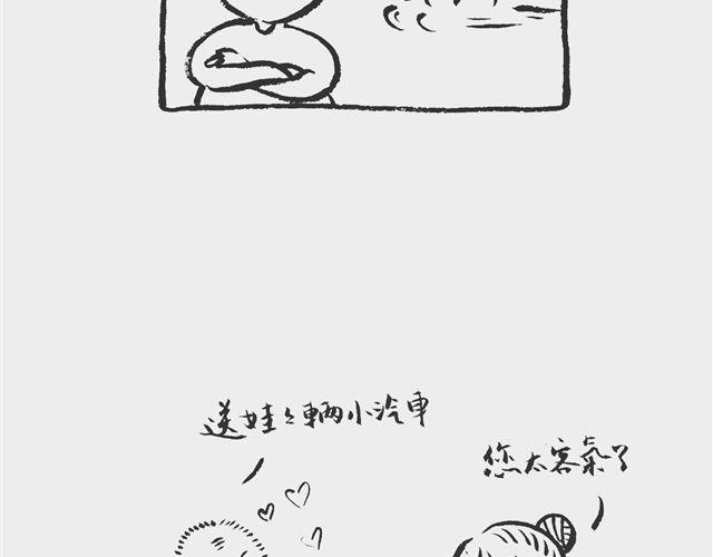 《我和姥爷的日常》送礼也省钱 第9页