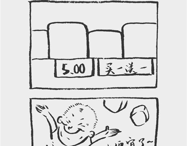 《我和姥爷的日常》山寨姨妈巾 第10页