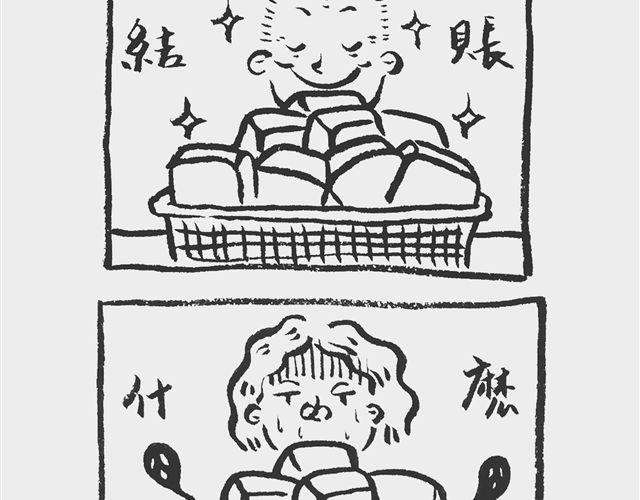 《我和姥爷的日常》山寨姨妈巾 第12页