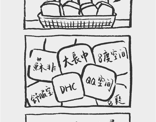 《我和姥爷的日常》山寨姨妈巾 第13页