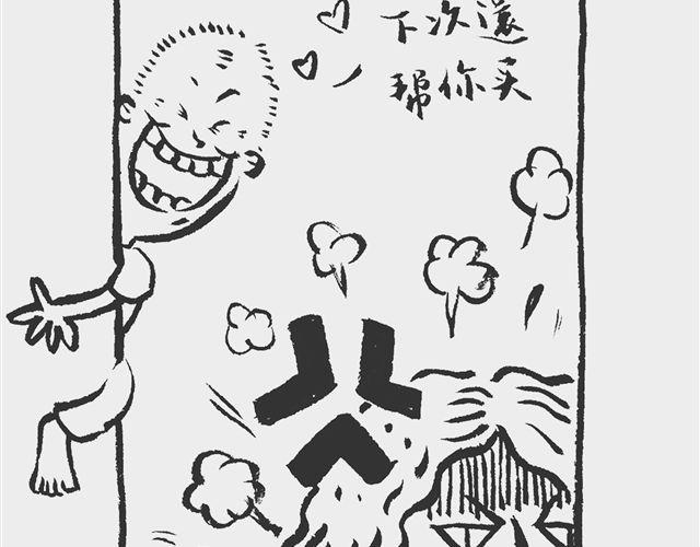 《我和姥爷的日常》山寨姨妈巾 第14页