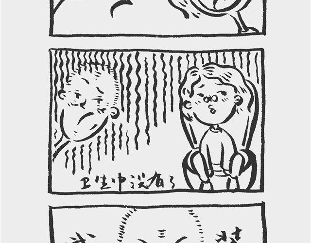 《我和姥爷的日常》山寨姨妈巾 第3页