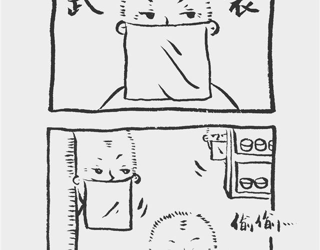 《我和姥爷的日常》山寨姨妈巾 第4页