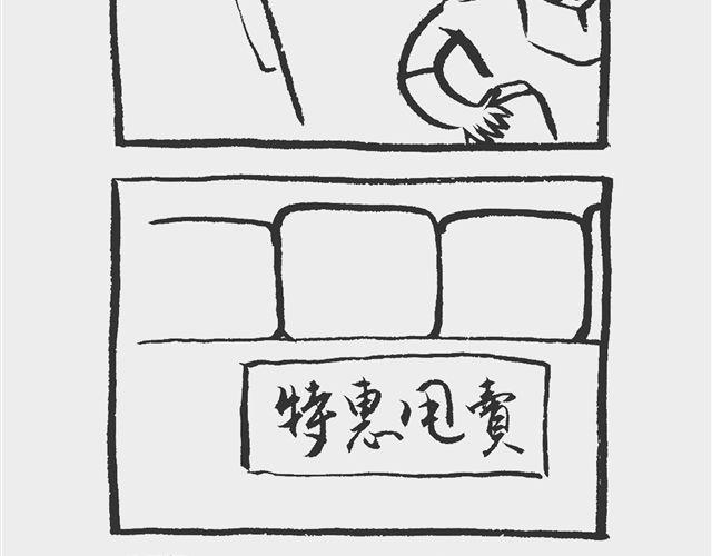 《我和姥爷的日常》山寨姨妈巾 第9页
