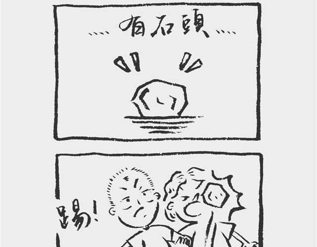 《我和姥爷的日常》散步也疯狂 第10页