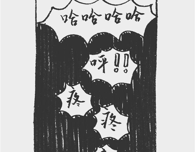 《我和姥爷的日常》散步也疯狂 第13页