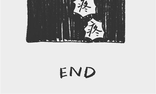 《我和姥爷的日常》散步也疯狂 第14页
