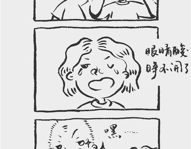 《我和姥爷的日常》散步也疯狂 第3页