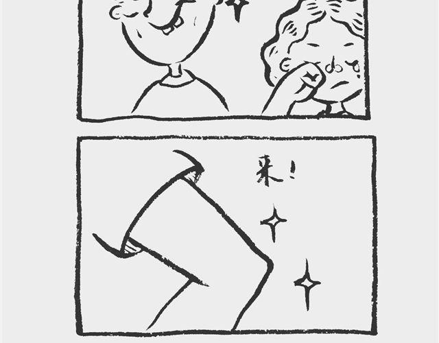《我和姥爷的日常》散步也疯狂 第4页
