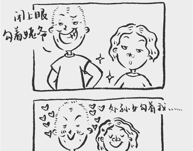 《我和姥爷的日常》散步也疯狂 第5页
