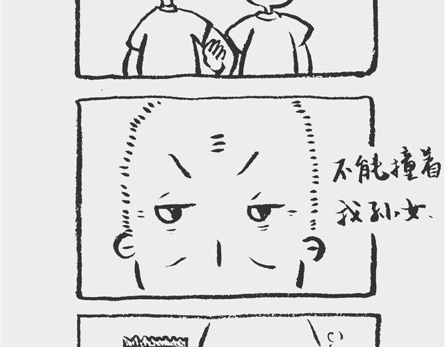 《我和姥爷的日常》散步也疯狂 第6页