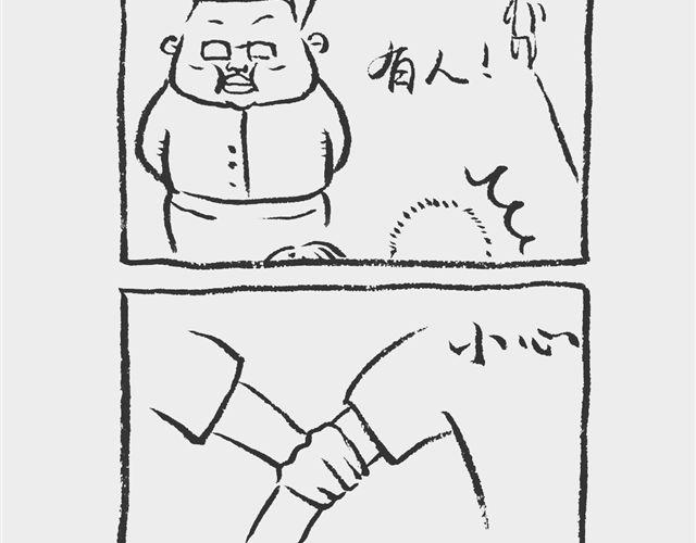 《我和姥爷的日常》散步也疯狂 第7页