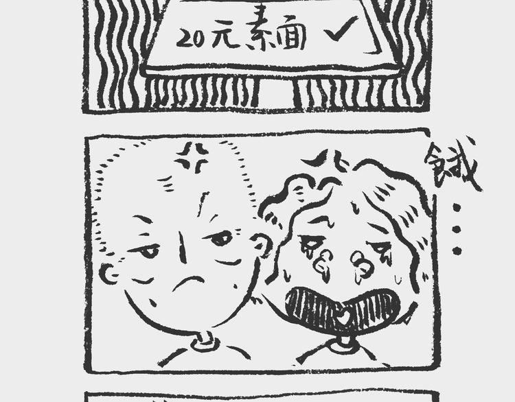 《我和姥爷的日常》素面记 第11页