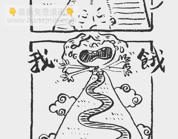 《我和姥爷的日常》素面记 第13页