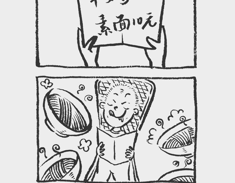 《我和姥爷的日常》素面记 第2页