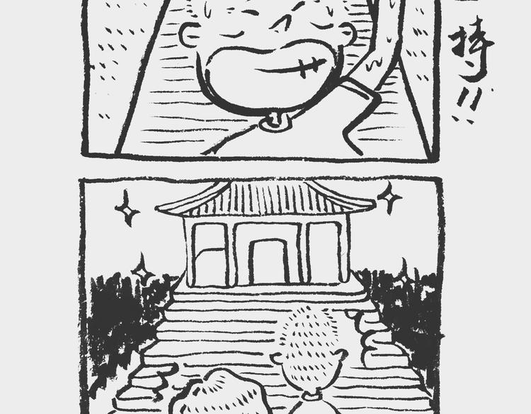 《我和姥爷的日常》素面记 第9页