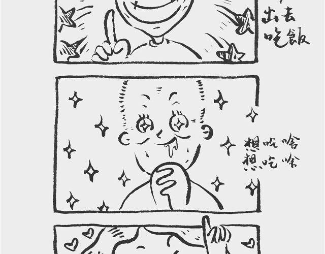 《我和姥爷的日常》生煎也矫情 第2页