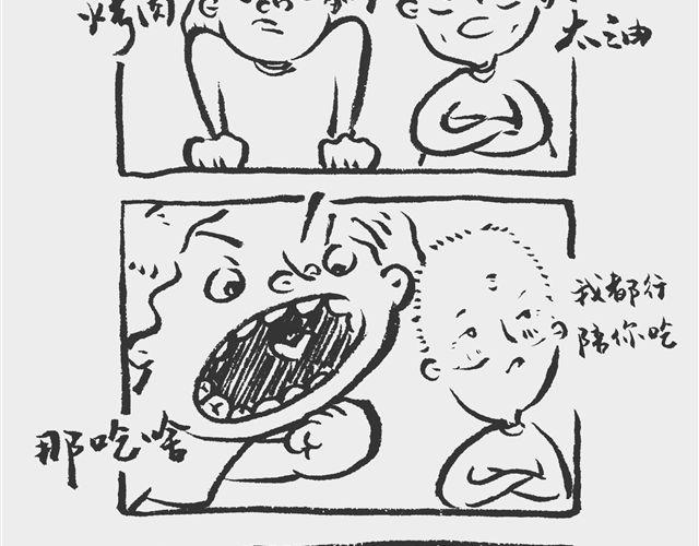 《我和姥爷的日常》生煎也矫情 第5页