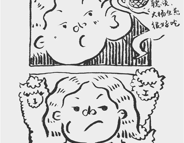 《我和姥爷的日常》生煎也矫情 第8页