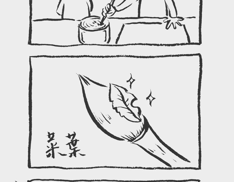 《我和姥爷的日常》换水记 第5页