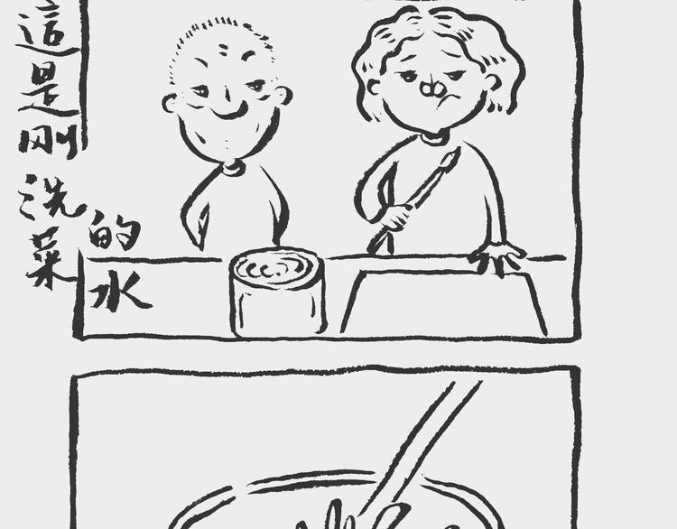 《我和姥爷的日常》换水记 第6页