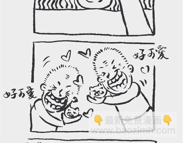 《我和姥爷的日常》我没拿小猪 第6页