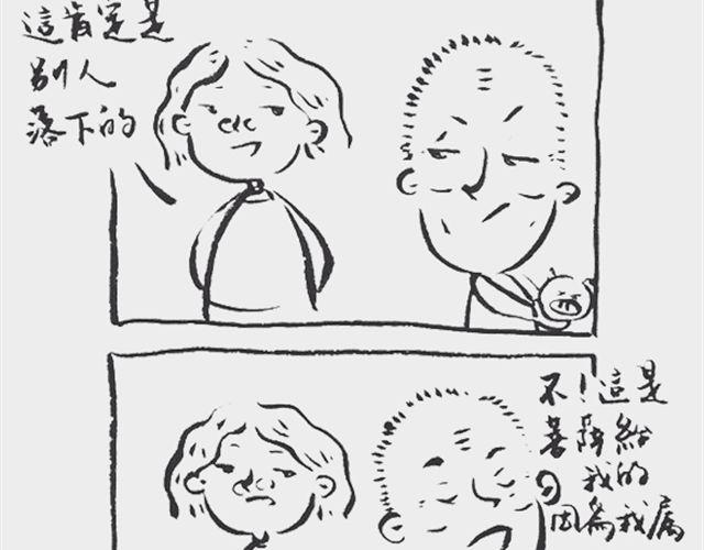 《我和姥爷的日常》我没拿小猪 第7页