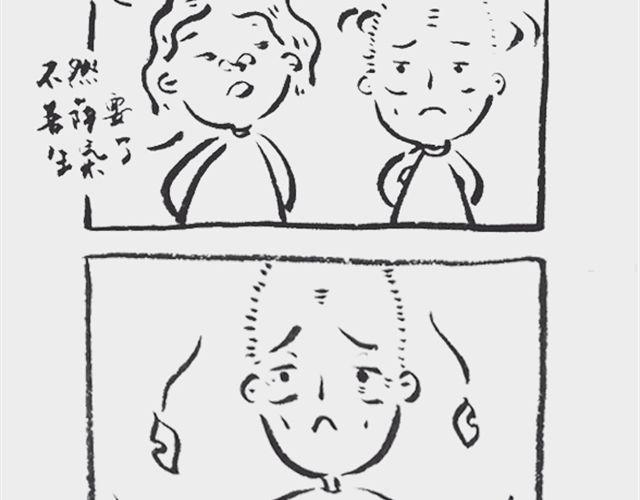 《我和姥爷的日常》我没拿小猪 第9页