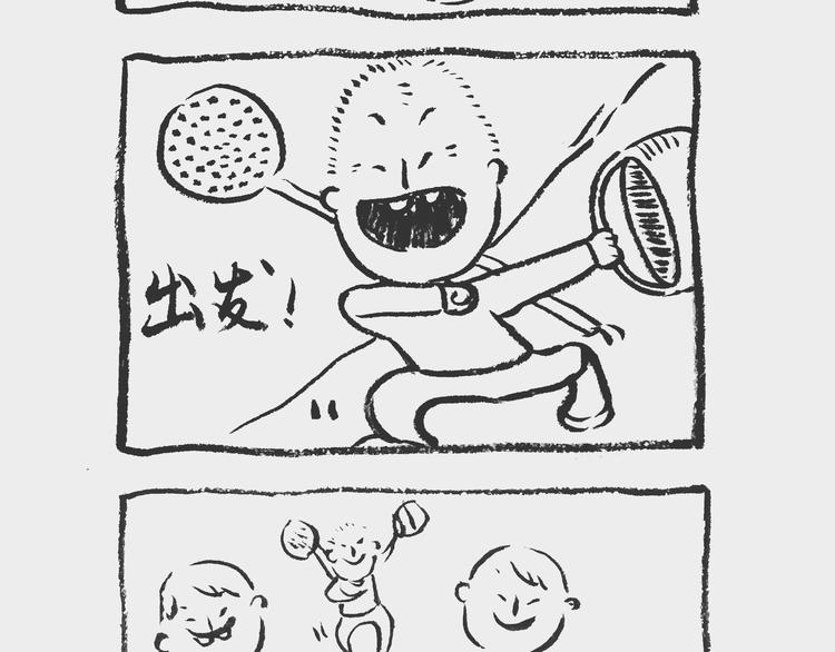 《我和姥爷的日常》蝌蚪记 第9页