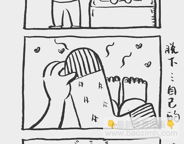 《我和姥爷的日常》补袜记 第3页