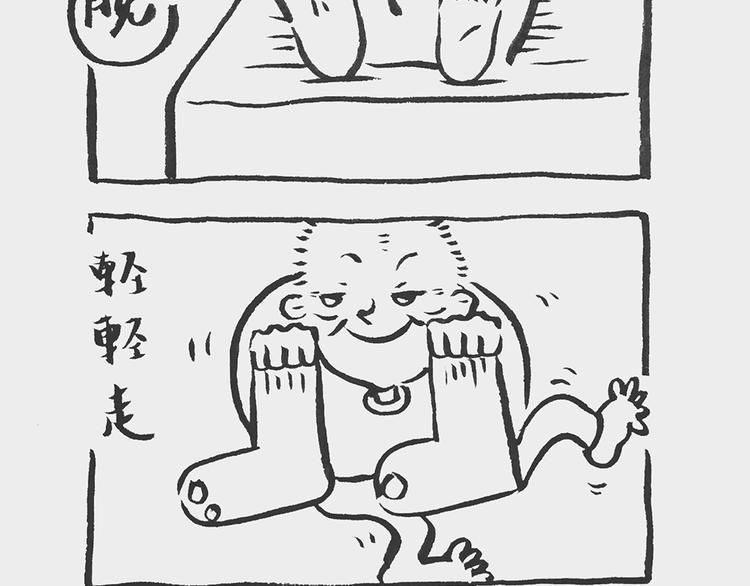 《我和姥爷的日常》补袜记 第5页
