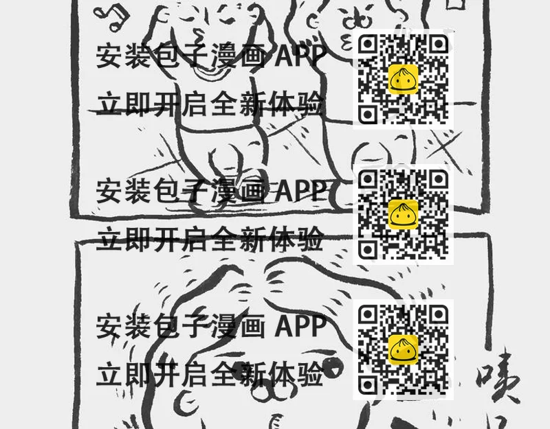 《我和姥爷的日常》照相记（上） 第2页