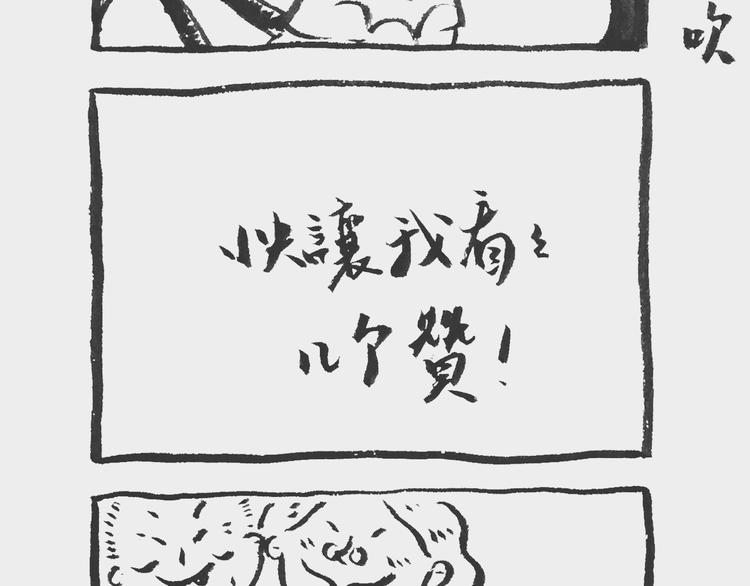 《我和姥爷的日常》照相记（上） 第8页